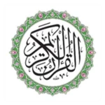 القران الكريم مع التفسير the holy quran android application logo